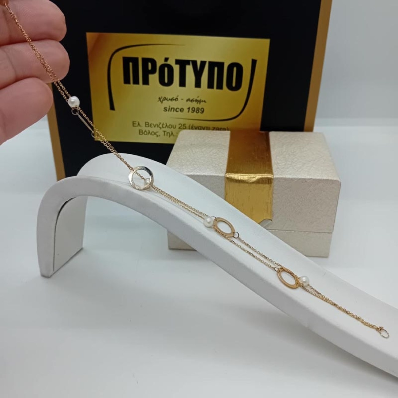 Χρυσό βραχιόλι Κ14 κρίκοι και μαργαριτάρια
